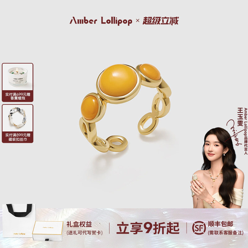 Amber Lollipop蜜蜡戒指女天然琥珀开口食指戒小众设计 炽阳系列
