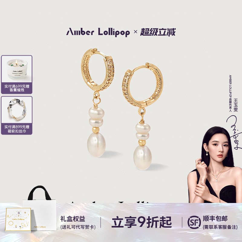【明星同款】AmberLollipop淡水珍珠耳环女气质耳圈巴洛克银耳饰