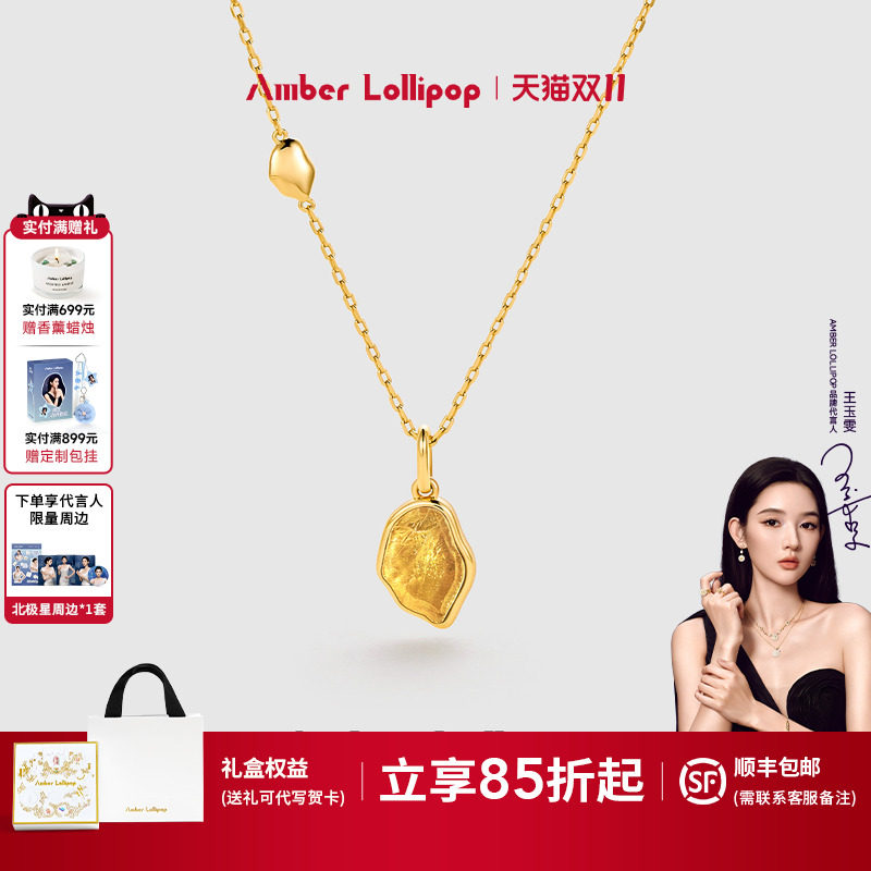AmberLollipop天然黄水晶项链女毛衣链宝石吊坠礼物 流光至境系列