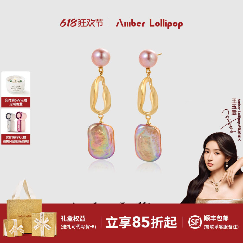 Amber Lollipop巴洛克珍珠耳环女淡紫色方糖耳钉独特s925银针耳饰