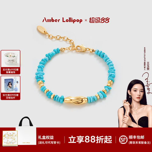 AmberLollipop夏加尔蓝手链