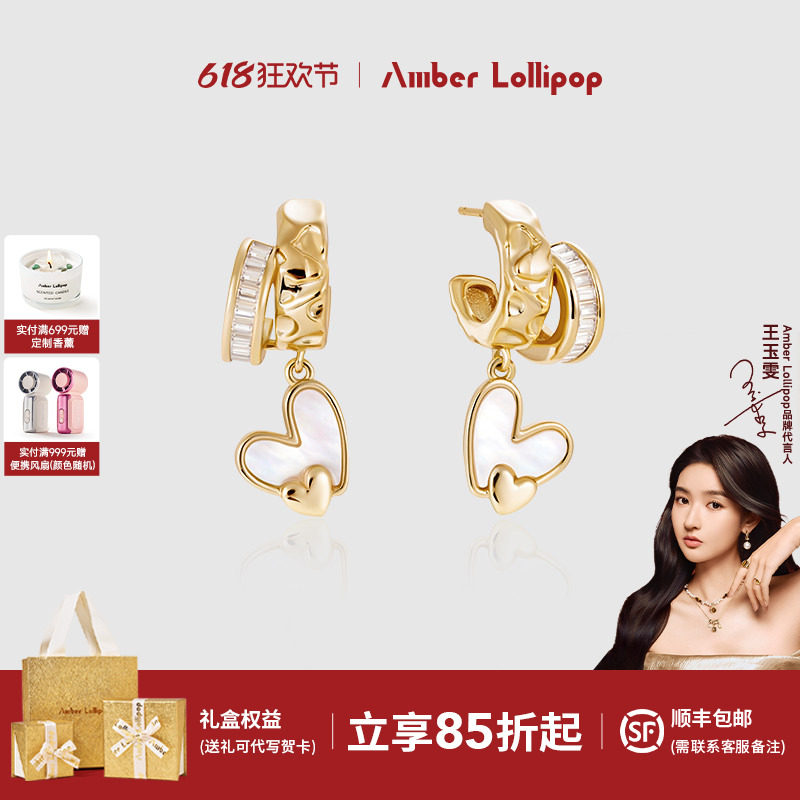 Amber Lollipop贝母耳环女爱心耳坠耳饰独特高级感银耳钉生日礼物