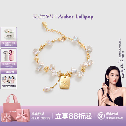 安铂洛利淡水珍珠花瓣手链女