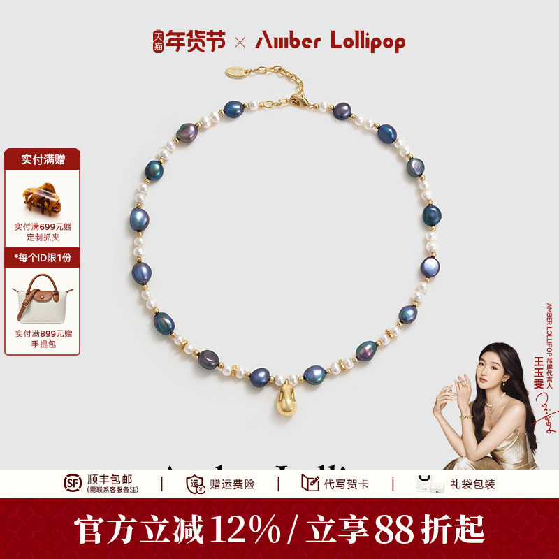 Amber Lollipop巴洛克珍珠项链女炫彩孔雀绿色手链轻奢高级感套装