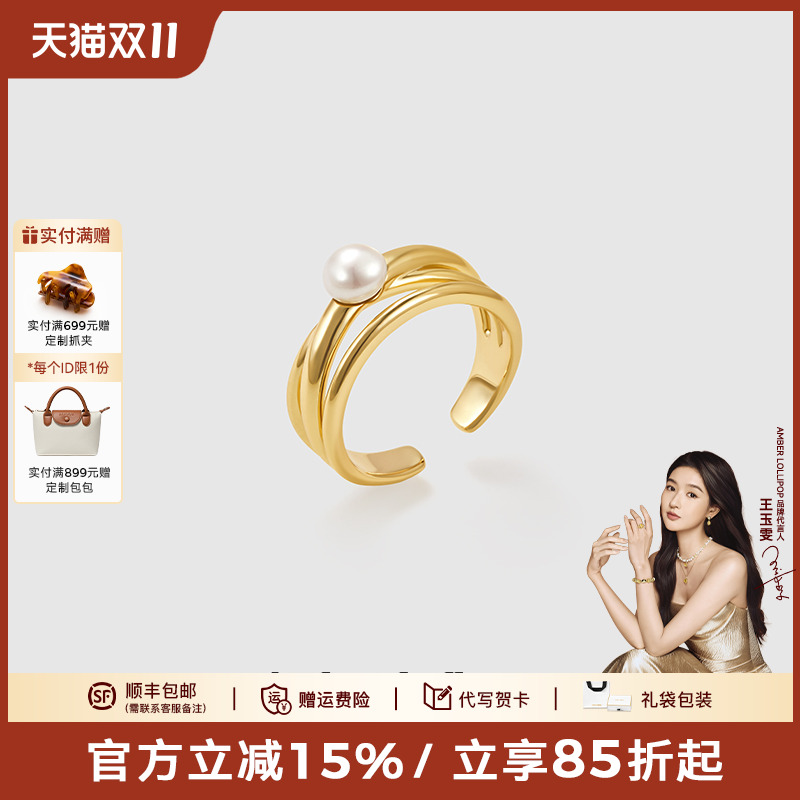 Amber Lollipop淡水珍珠戒指女线条交错开口指环轻奢小众食指戒