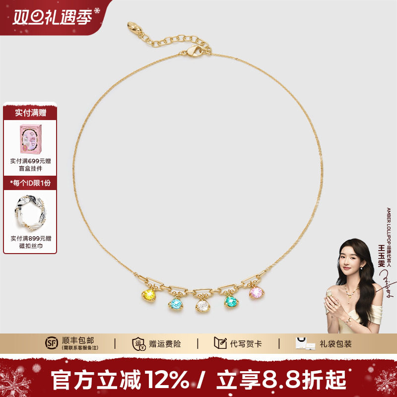 AmberLollipop项链女彩色锆石吊坠颈链小众配饰2025新品 鎏沙系列