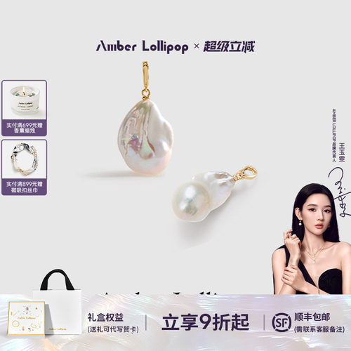 安铂洛利巴洛克珍珠吊坠