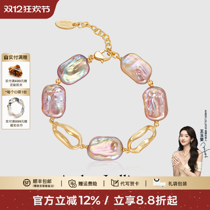 安铂洛利巴洛克珍珠手链