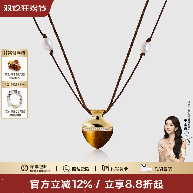 安铂洛利天然虎眼石毛衣链