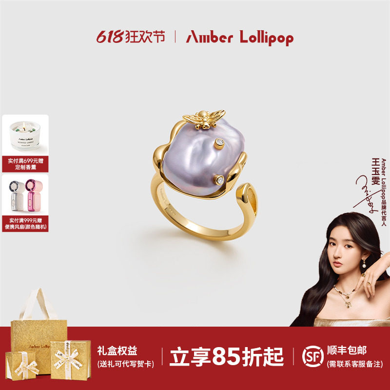 AmberLollipop珍珠戒指女轻奢百搭蜜蜂开口戒紫色尾戒 巴洛克系列