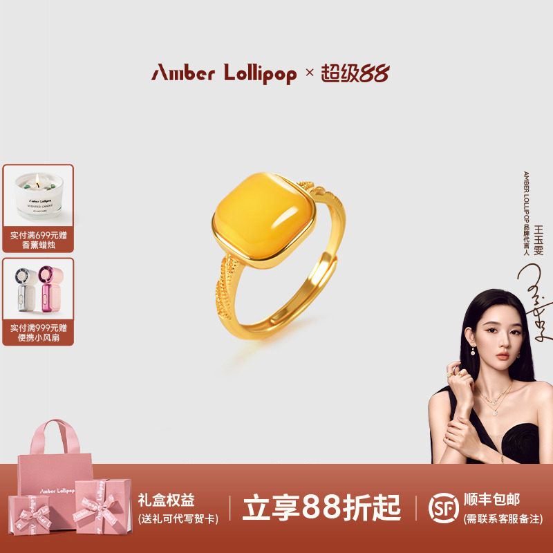 AmberLollipop天然蜜蜡戒指女黄琥珀开口食指戒小众设计镀k金戒指