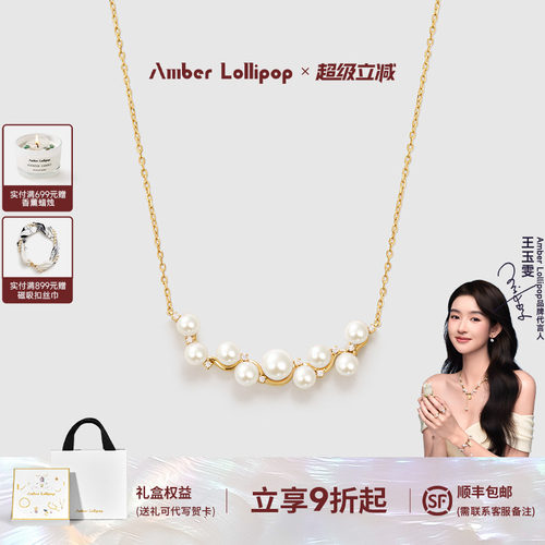 安铂洛利淡水珍珠吊坠项链女