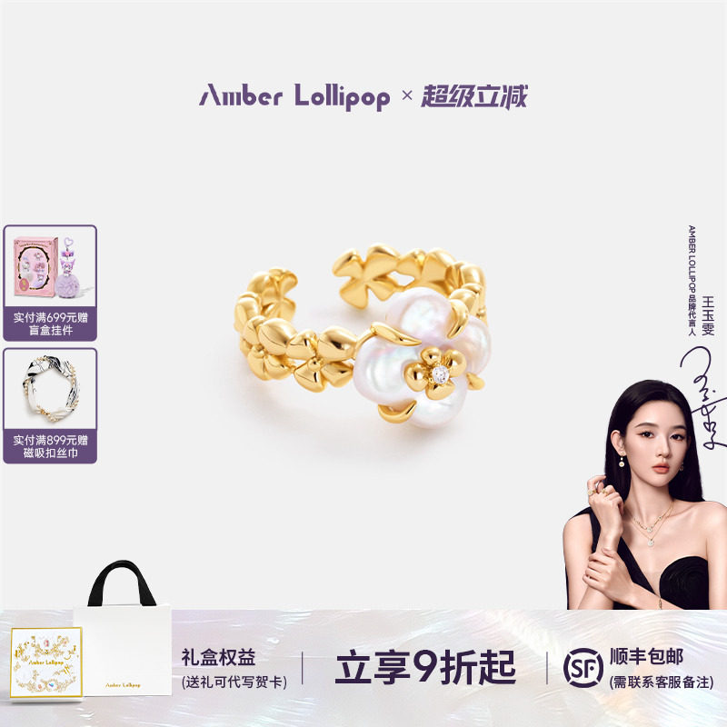 AmberLollipop巴洛克珍珠戒指图片