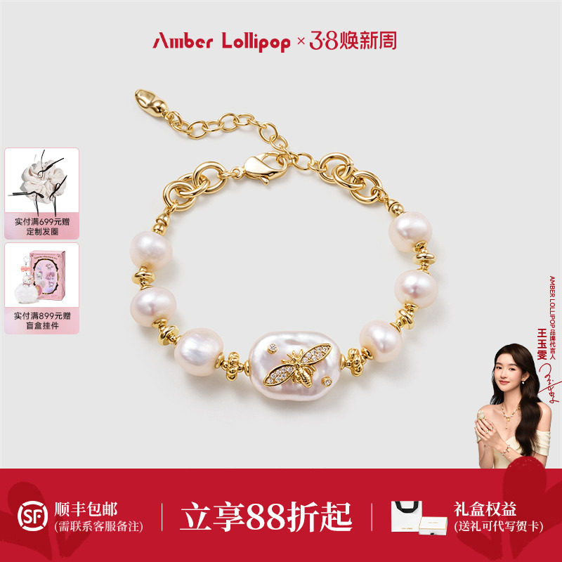 Amber Lollipop珍珠手链女新款小蜜蜂手串淡水巴洛克轻奢手饰