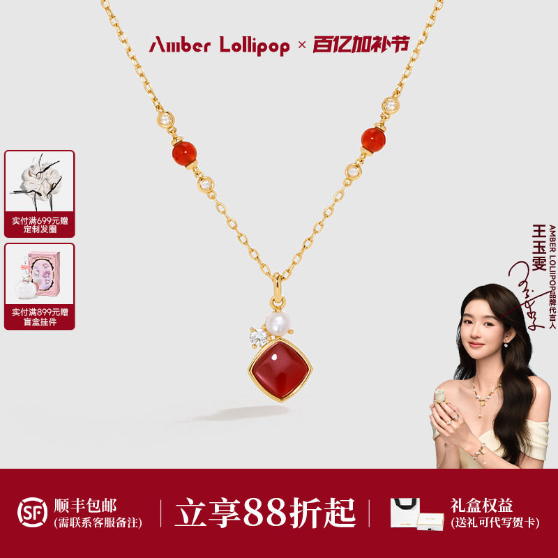Amber Lollipop天然红玛瑙项链女宝石吊坠颈链珍珠锁骨链生日礼物