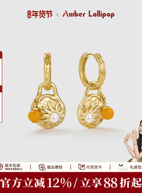 Amber Lollipop蜜蜡耳环女淡水珍珠耳饰一款多戴耳圈 炽阳系列