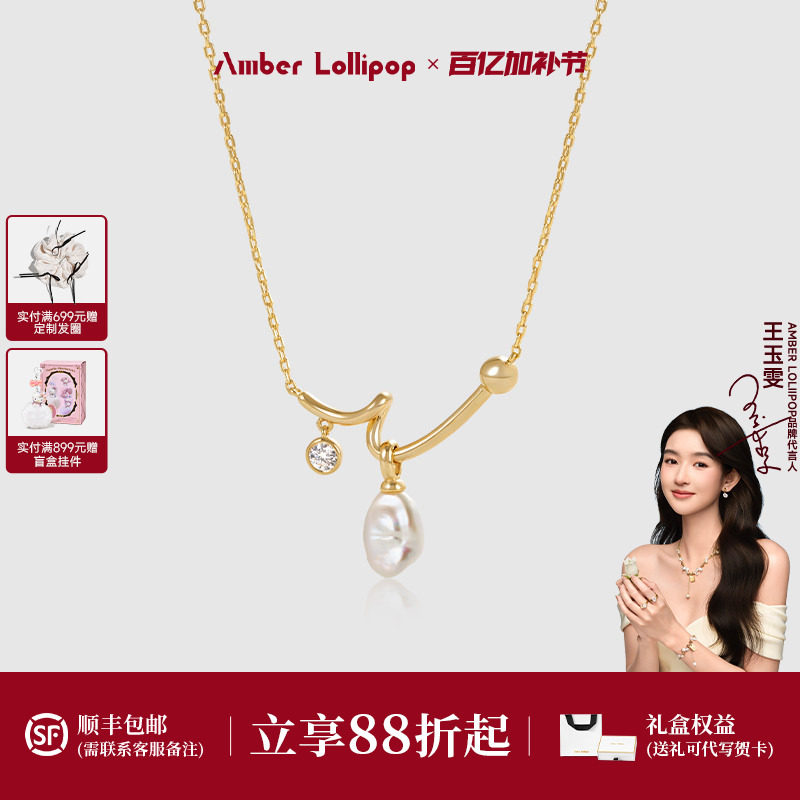 AmberLollipop淡水珍珠项链女keshi花瓣巴洛克吊坠锁骨链新款颈链