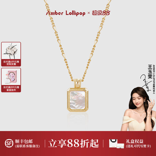 安铂洛利贝母吊坠项链女