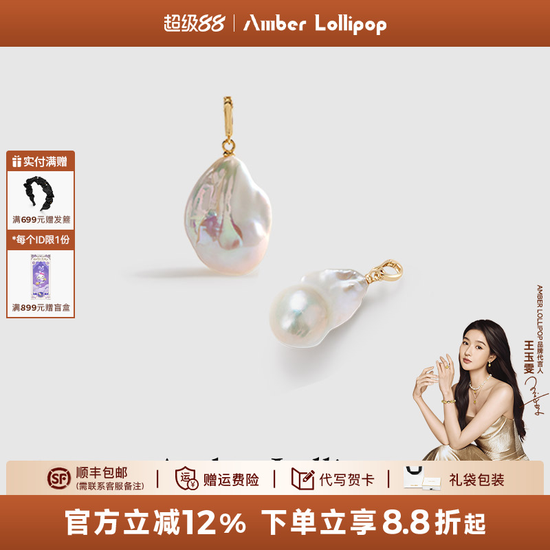 AmberLollipop淡水巴洛克珍珠吊坠项链女设计万能扣可拆卸DIY配件