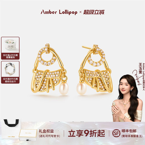 AmberLollipop马鞍包珍珠耳环