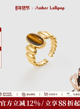 王玉雯同款 AmberLollipop天然虎眼石戒指女轻奢蛋面设计开口指环