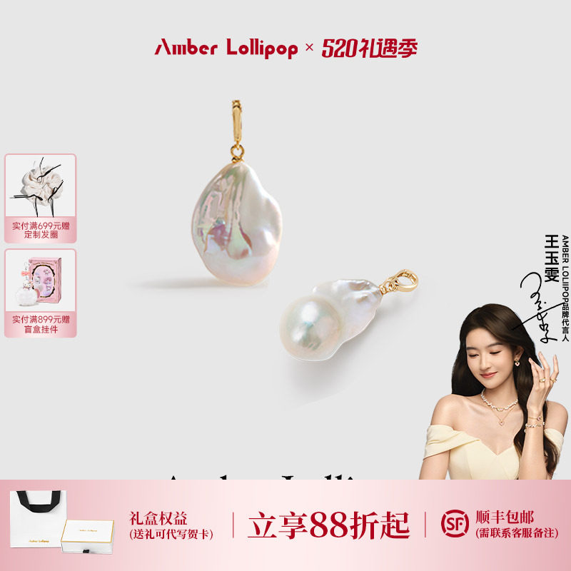AmberLollipop淡水巴洛克珍珠吊坠项链女设计万能扣可拆卸DIY配件