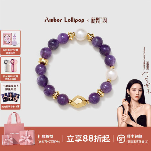紫水晶手串女气质淡水珍珠手链