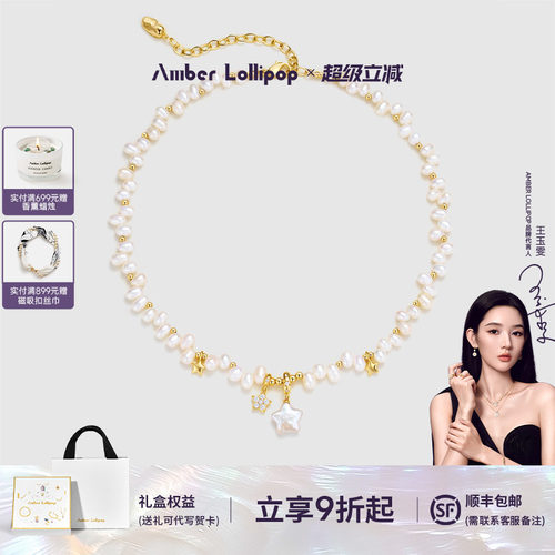 安铂洛利错位珍珠项链