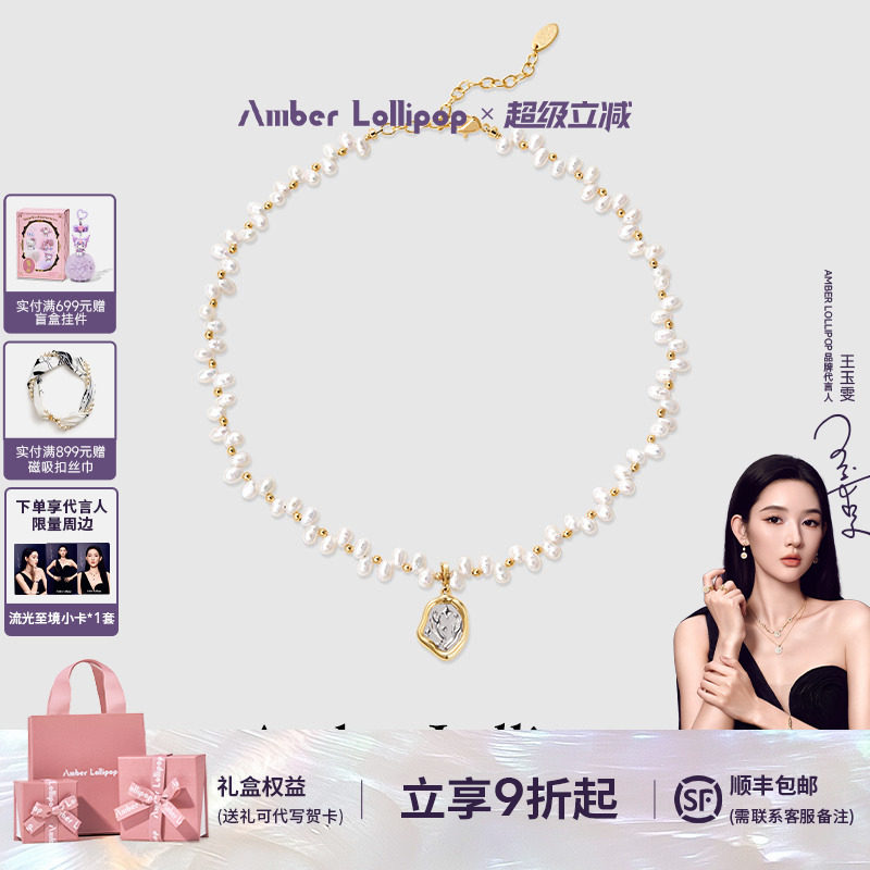 安铂洛利十二星座珍珠项链图片