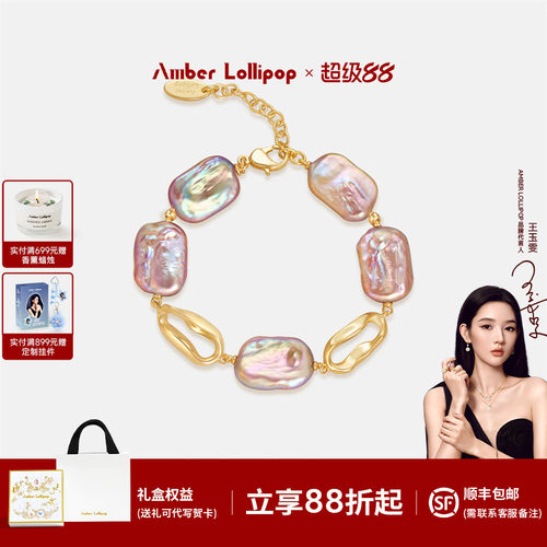 AmberLollipop巴洛克手链