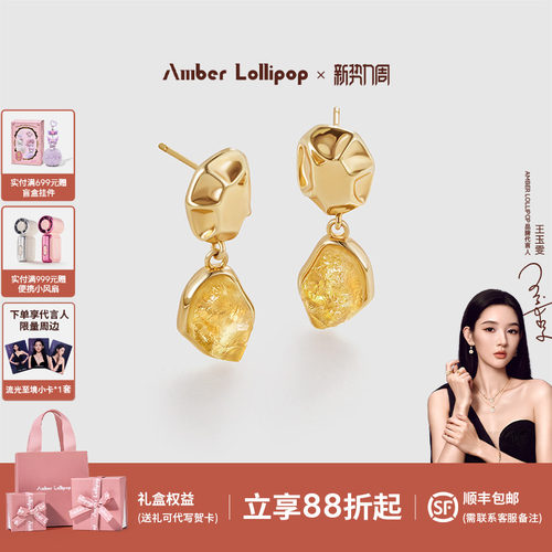 安铂洛利黄水晶耳环女