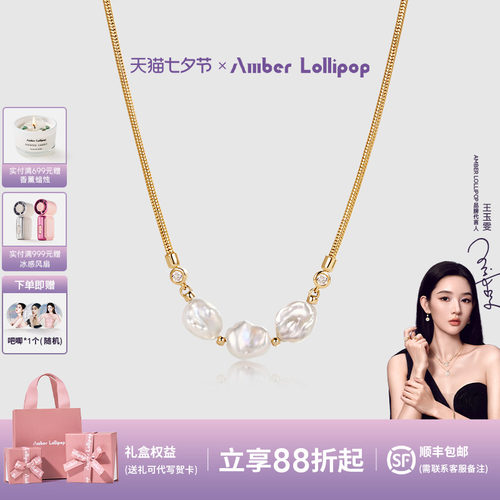 安铂洛利巴洛克珍珠项链女