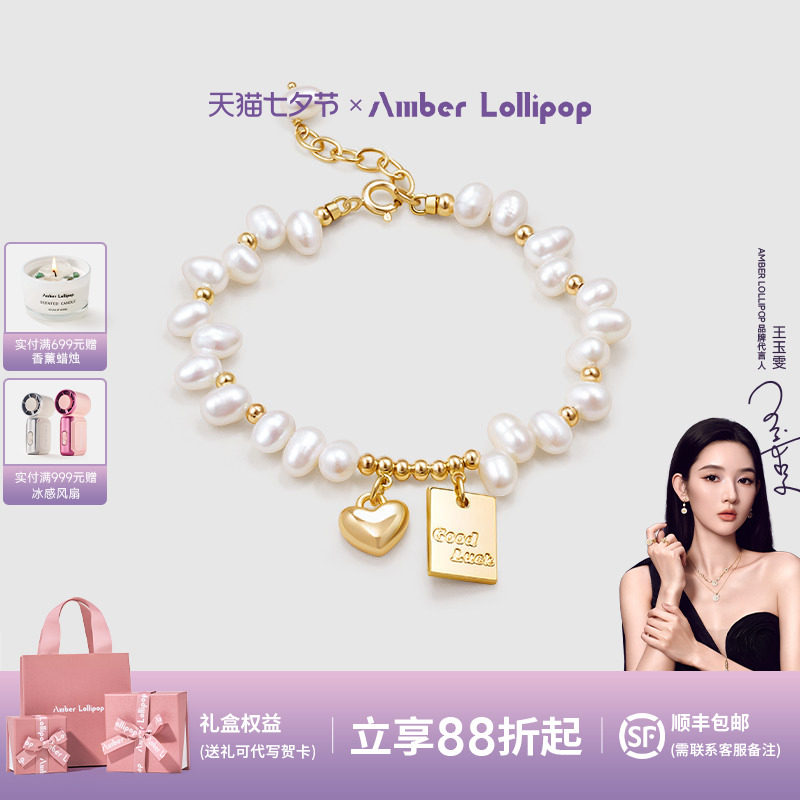 安铂洛利爱心吊牌珍珠手链