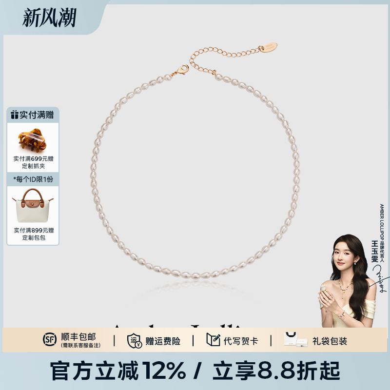 安铂洛利淡水珍珠椭圆形项链