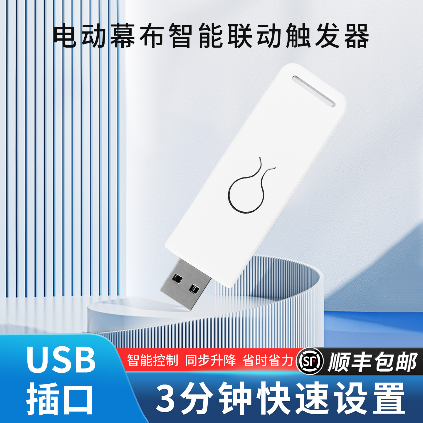 电动幕布联动器家用投影仪幕布联动控制器投影机与幕布433MHz同步器315MHz控制器免遥控自动升降同步联动器
