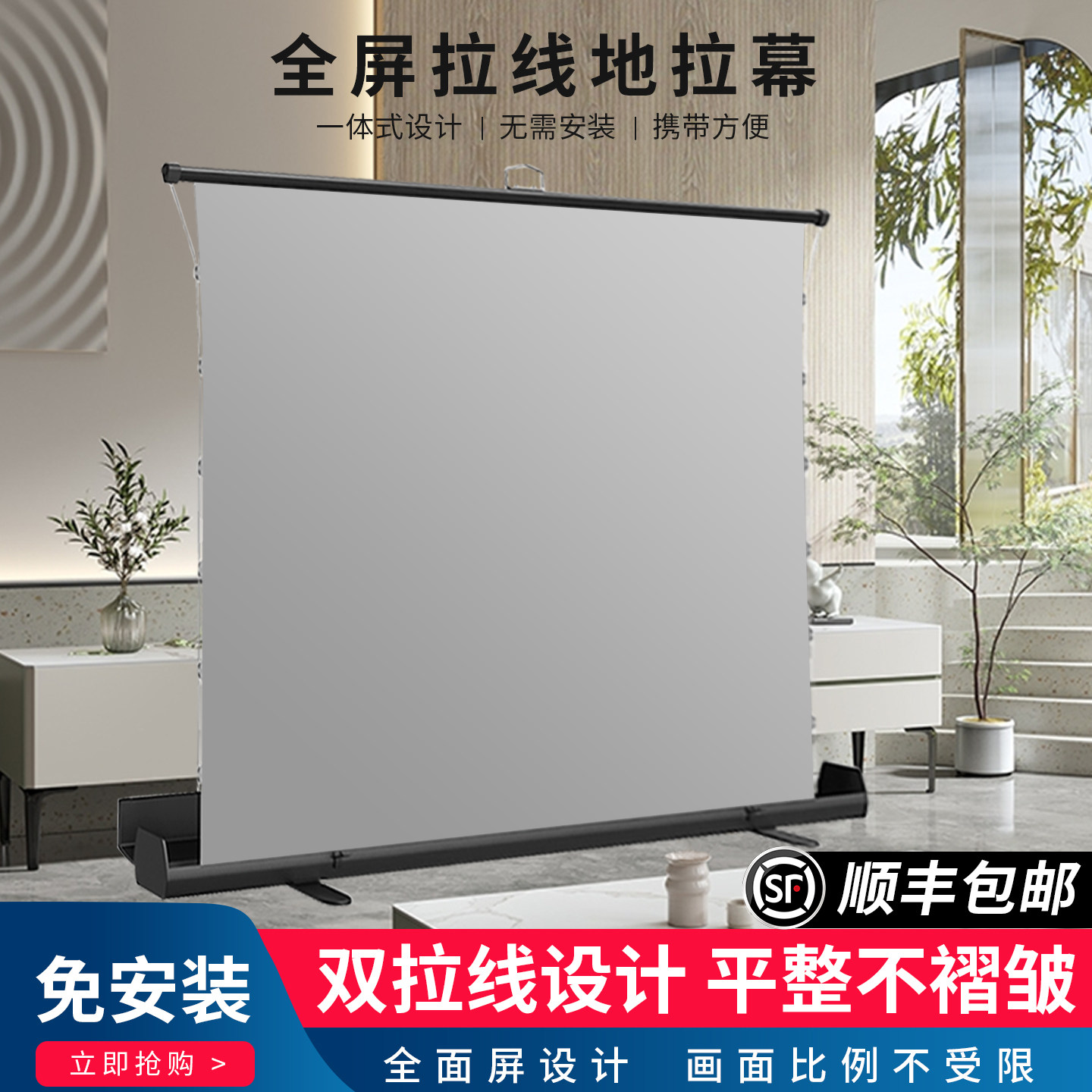 地拉幕布家用移动便捷投影布免打孔免安装支架幕布户外露营拉线地拉式投影幕布激光投影屏幕4K高清投影仪幕布