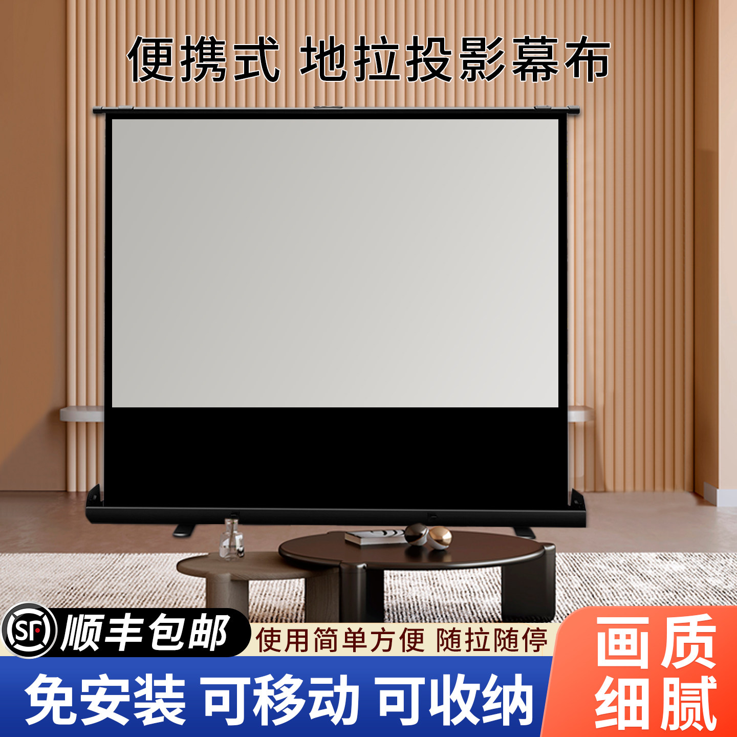 御荧地拉幕布家用投影幕布免打孔免安装投影布户外露营地升幕便携落地支架幕移动地拉式幕布4K高清投影仪幕布