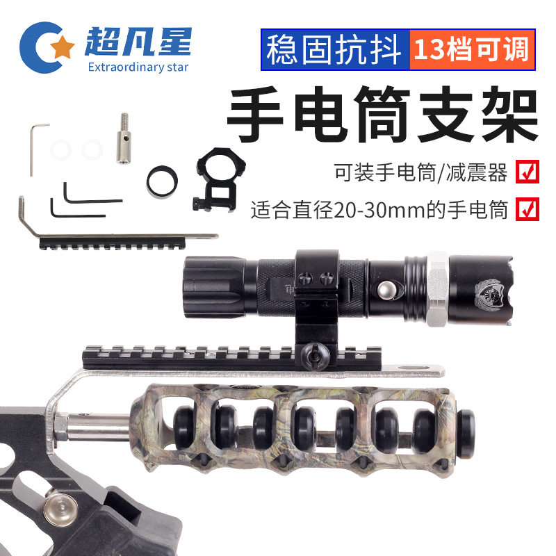 复合反曲弓战术手电筒支架夜间射击射箭金属支撑架子可加装减震器图片