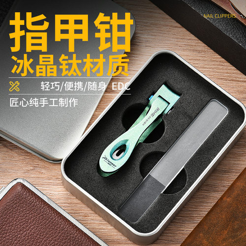 跨境送礼户外便携多功能冰晶钛edc指甲钳 商务聚餐高端套装指甲刀