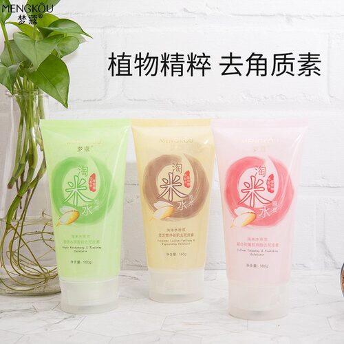 （发三支）梦蔻淘米水原浆去死皮素面部啫喱温和去角质