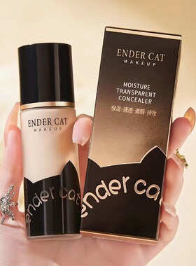 ENDER CAT安德猫粉底液轻绒沁润粉质细腻通透隐匿毛孔遮瑕轻薄