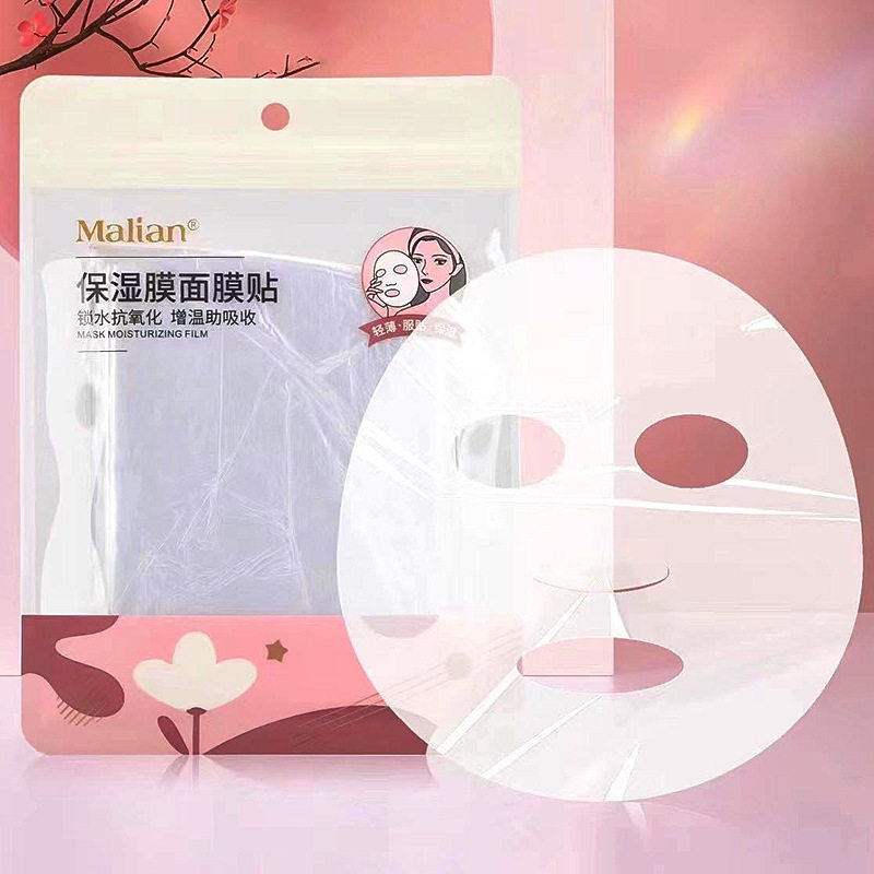 玛莉安保湿膜面膜贴锁水保湿增温敷脸更补水助吸收脸部颈部灌肤面