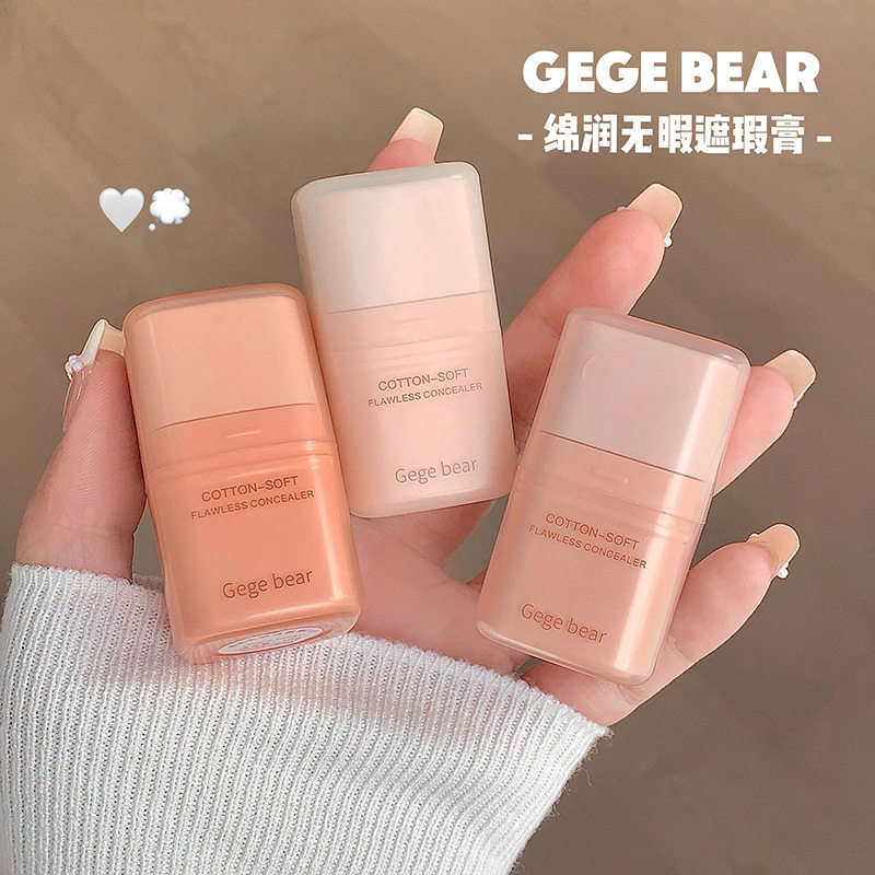 Gege bear戈戈小熊绵润无瑕遮瑕膏细腻柔滑滋润不易卡纹遮瑕膏