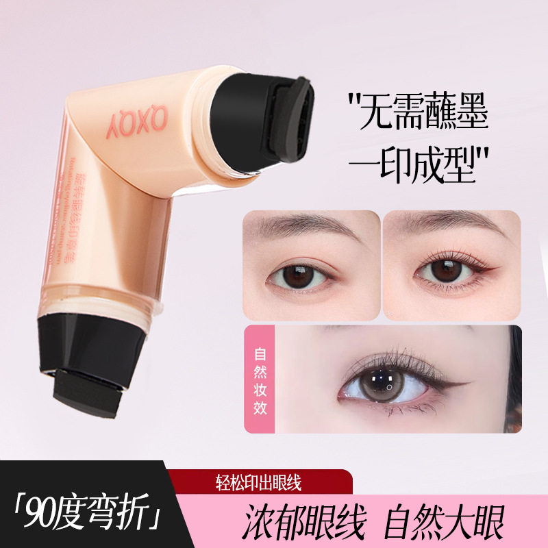 QXQY旋转眼线印章笔顺滑流畅百搭双色防水不易晕妆自然眼线印章笔