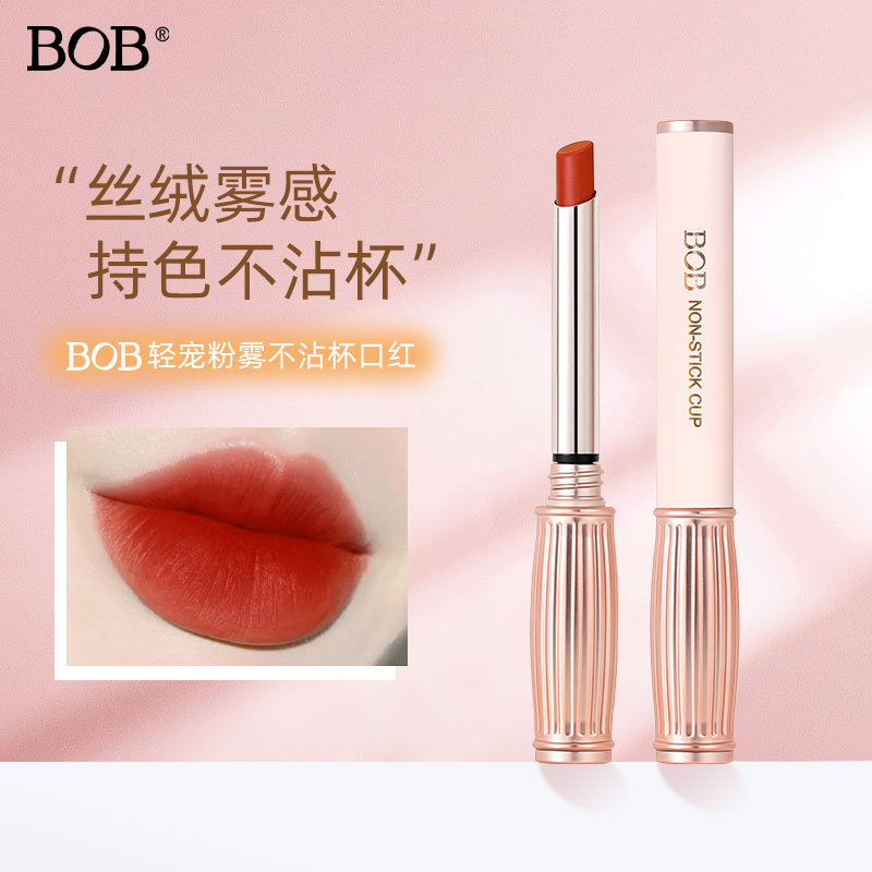 BOB网红同款口红女防水持久不掉色不沾杯雾面丝绒哑光显白学生党