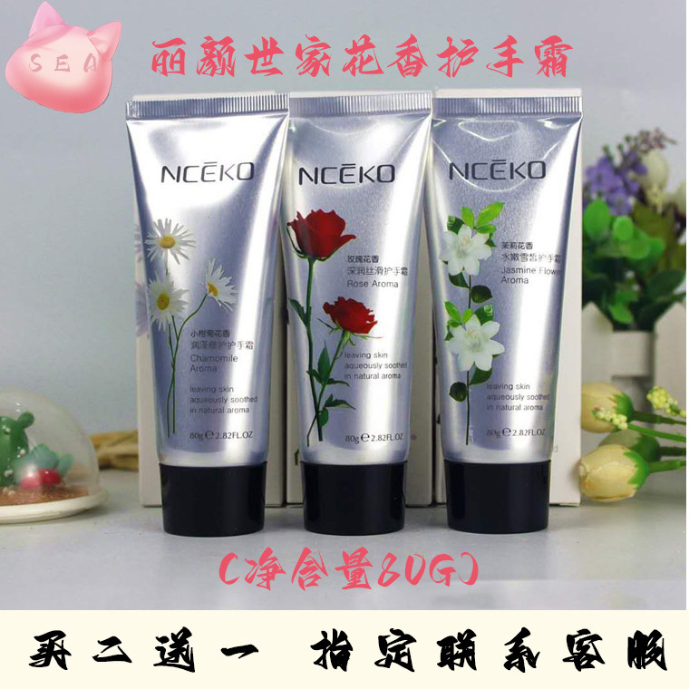 丽颜世家茉莉花香水嫩雪皙小柑橘秋冬护手霜润泽玫瑰深润丝滑修护