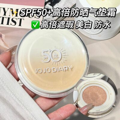久久日记美白焕亮防晒气垫粉底BB霜不卡粉自然遮瑕服帖防晒BB霜