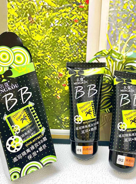 名蔻遮瑕隔离裸妆BB霜60ml 女士保湿裸妆轻薄细腻持妆大容量