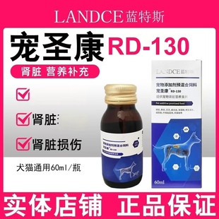 蓝特斯宠圣康宠物猫咪狗狗肾脏指标异常急性慢性肾肾损伤呵护肾脏