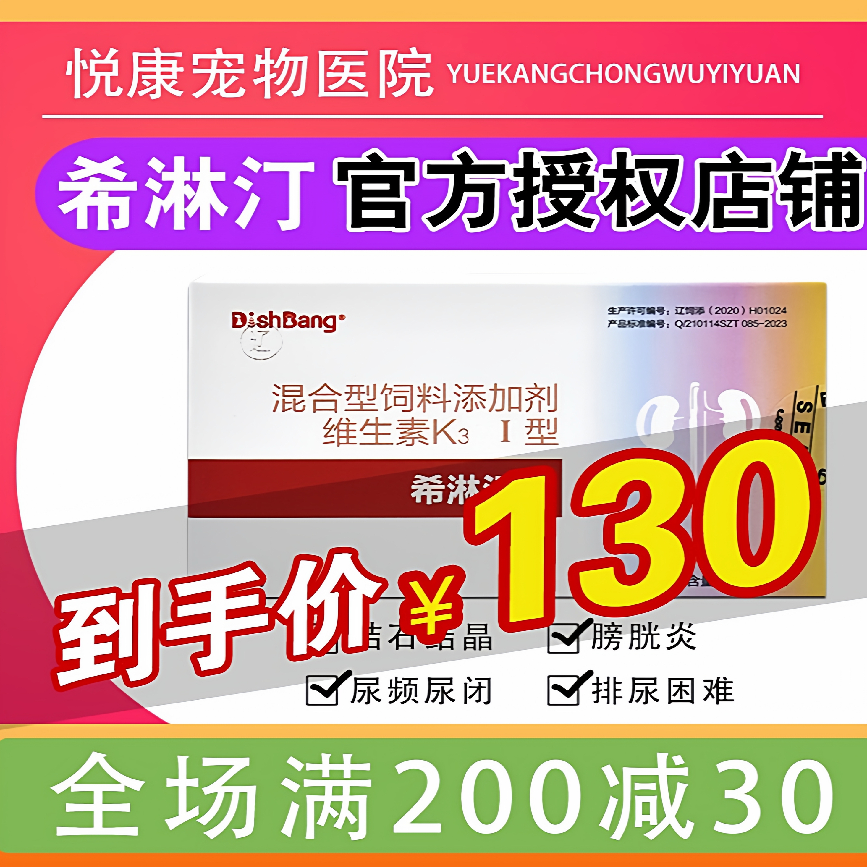 希淋汀宠物猫咪狗狗结石尿血尿频